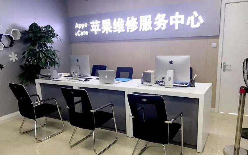 宜城中山苹果手机授权维修点地址电话信息